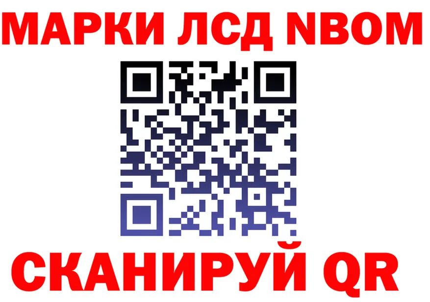 Марки N-bome 1,8мг как войти это kraken Новоаннинский
