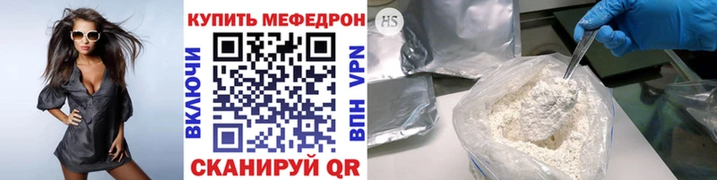 Мефедрон кристаллы Новоаннинский